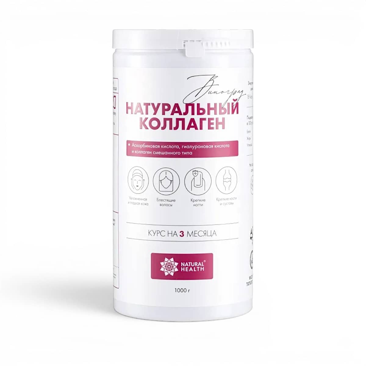 Natural Health, Naturalniy Kollagen Vinograd , 1000 g 1
