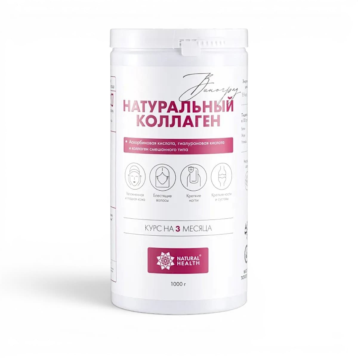 Natural Health, Naturalniy Kollagen Vinograd , 1000 g