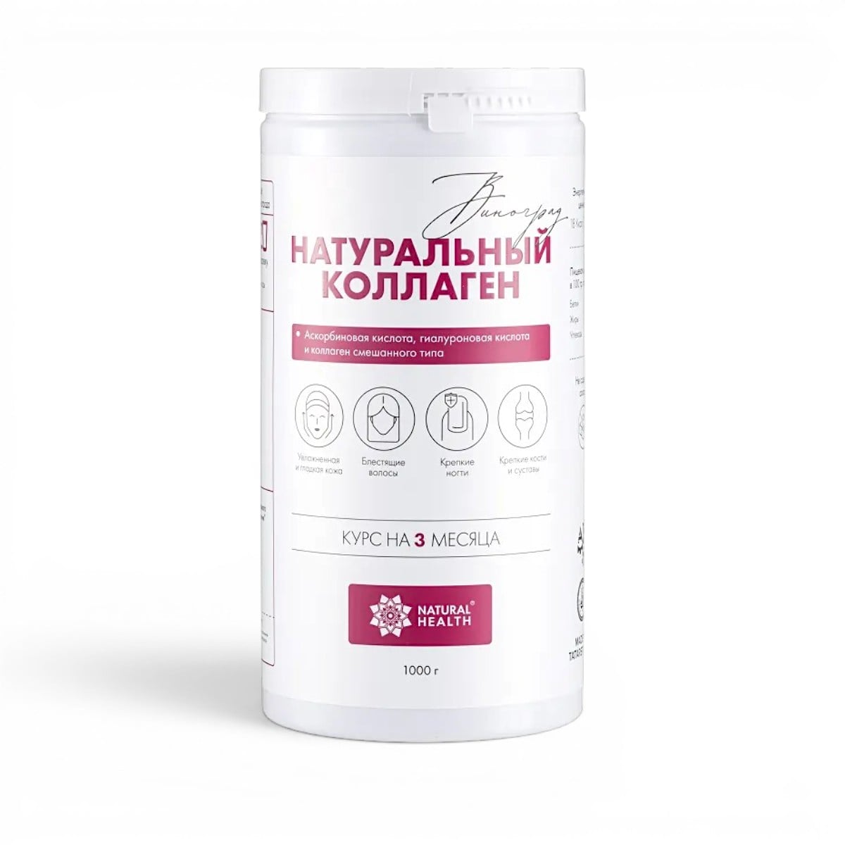 Natural Health, Naturalniy Kollagen Vinograd , 1000 g