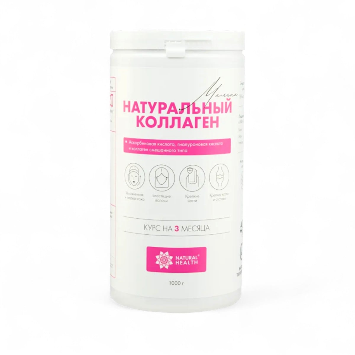Natural Health, Naturalniy Kollagen Malina, 1000 g